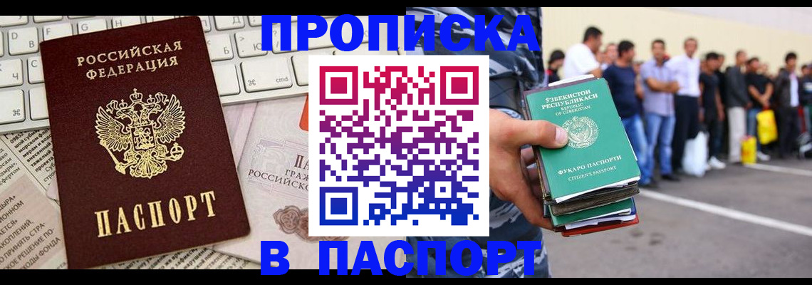 прописка в квартире в Сердобске