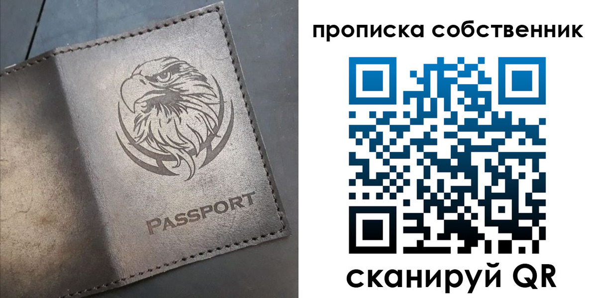 временная регистрация недорого в Сердобске
