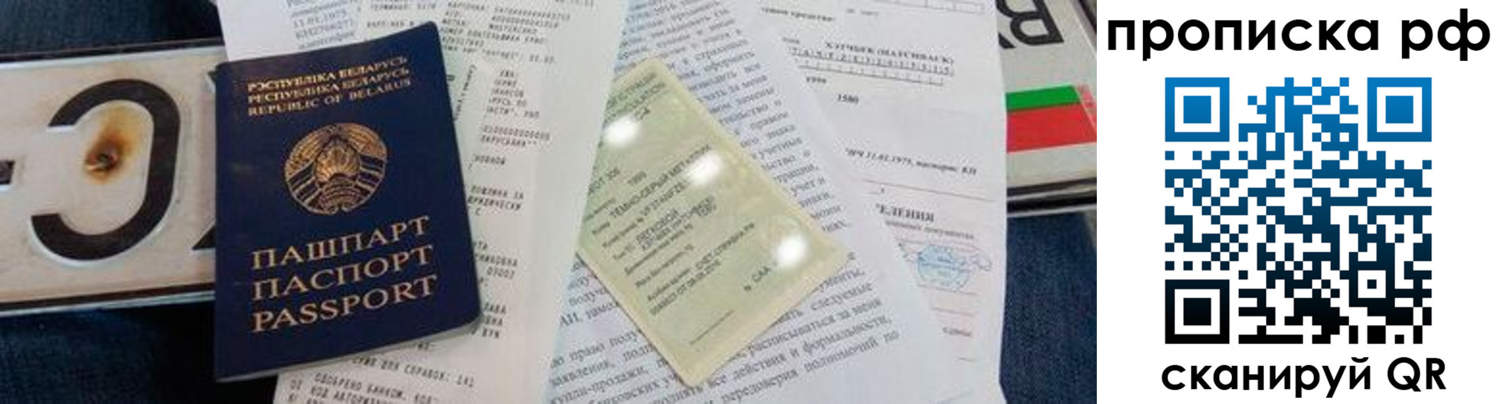 прописка для школы в Сердобске