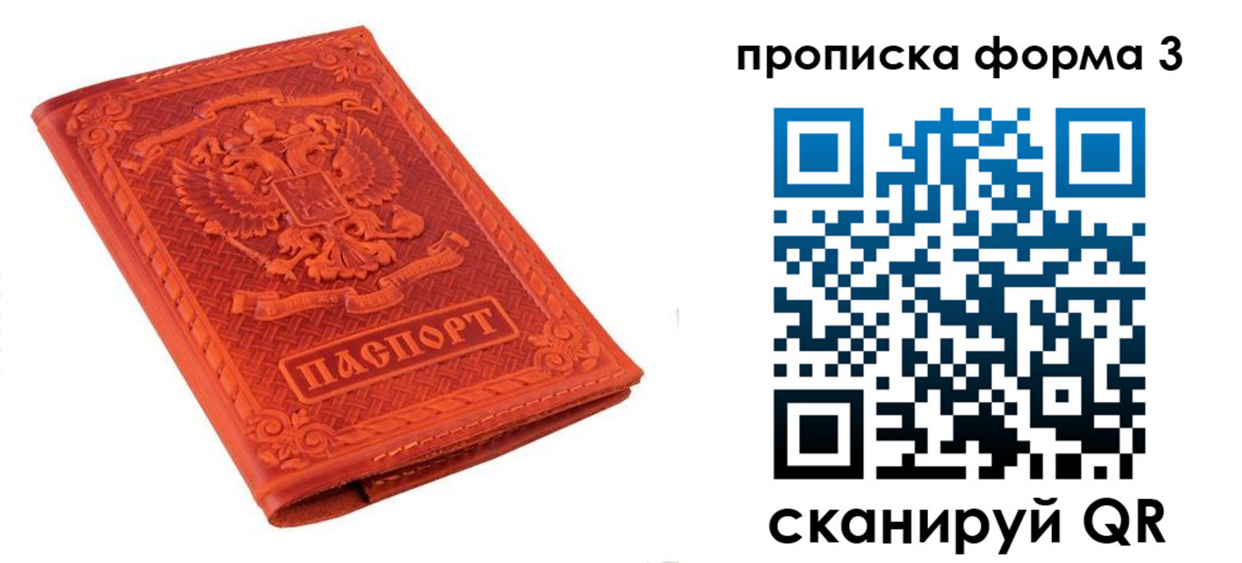 прописка регистрация в Сердобске