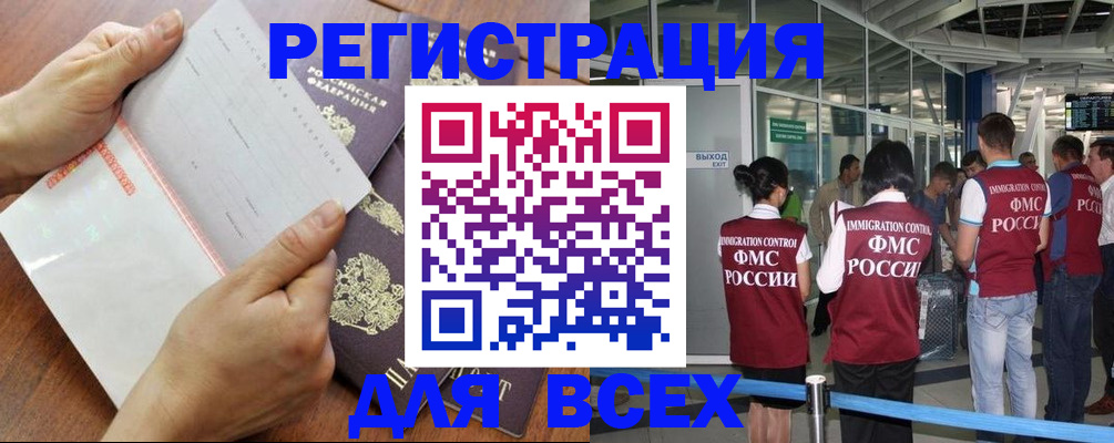 временная регистрация гарантия в Сердобске