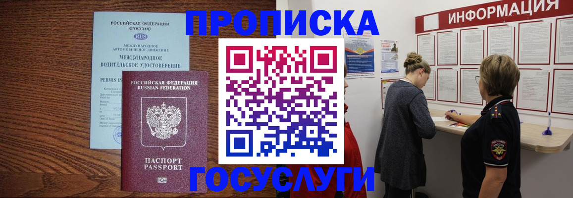 временная регистрация гарантия в Сердобске