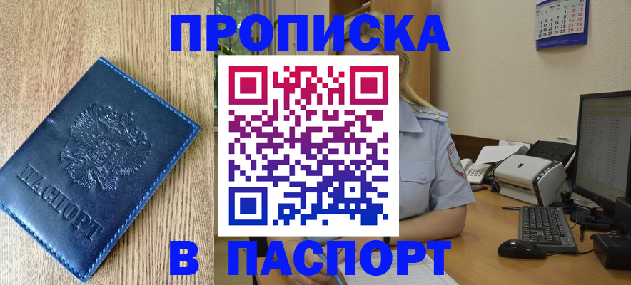 временная регистрация в Сердобске