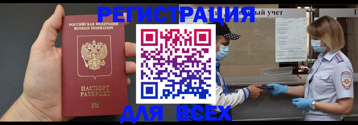 миграционный учет в Сердобске